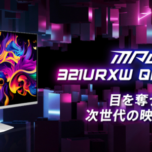 MSIからゲーミングモニター「MPG 321URXW QD-OLED」「MPG 325CQRXF」が1月30日に発売決定！MSI初のホワイトカラーモデル