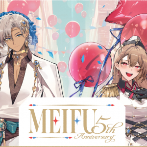 にじさんじ所属ユニット「MEIFU」のデビュー5周年を記念して「MEIFU 5th Anniversary」グッズが1月23日(木)販売開始！