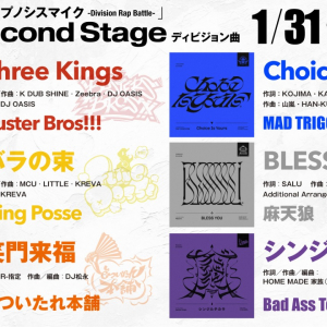 映画ヒプマイ、Second Stage新曲配信決定