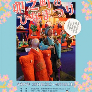 【愛媛県西予市】江戸時代から昭和のひな人形300体がズラリと並ぶ「卯之町のひなまつり」開催