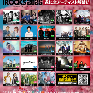 〈I ROCKS 2025〉最終発表にグドモ、忘れら6組