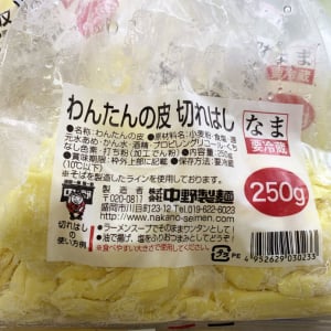 【教えて】スーパーで売ってる「わんたんの皮の切れはし」は盛岡では定番グルメなの？