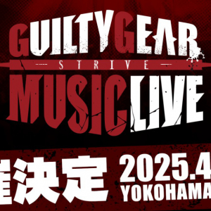 「GUILTY GEAR -STRIVE- MUSIC LIVE」が4月5日(土)に開催決定！オフィシャル最速先行は1月31日(金)から！