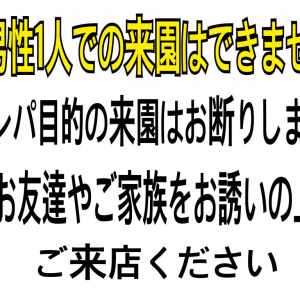 ふれあい動物園が男性1人客の来園を禁止に / 非常識な客に苦悩「オープンしてからどんだけ我慢してきたか」