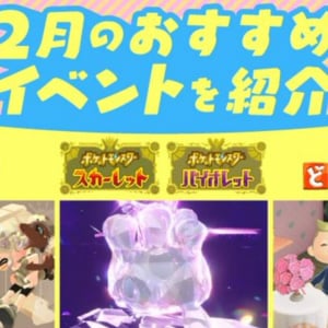 「スプラトゥーン3」「ポケモンSV」「あつ森」でイベント開催！プレゼントキャンペーンも実施