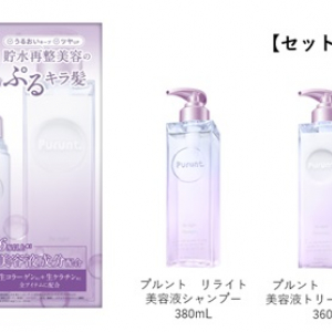 ヘアケアブランド「Purunt.」、Re:rightシリーズのヘアミルク付きセット数量限定販売