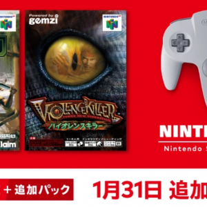 NINTENDO 64 Nintendo Switch Online対象タイトルに「時空戦士テュロック」「バイオレンスキラー TUROK NEW GENERATION」追加