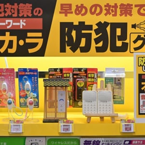 今時の防犯のキーワード「オ・カ・ラ」って？ エディオンのバイヤーさんにおすすめグッズも聞いてみた