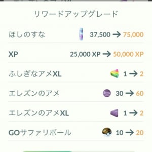 【蟹を倒して砂集め】キョダイキングラー1戦でほしのすなx75000が入手可能【ポケモンGO】