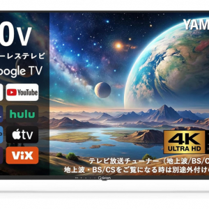 山善さん、3万円台で50V型4Kテレビが買えちゃっていいの…？ #AmazonスマイルSALE