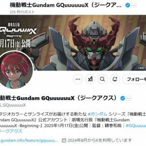 あのキャラも！　「機動戦士ガンダム ジークアクス」の公式アカウントが登場キャラクターやメカを多数公開し関連ワードがTwitter(X)トレンド入り