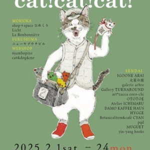 【宮城県仙台市】保護猫チャリティーイベント「cat！cat！cat！」開催！猫のパネル展示やカフェも