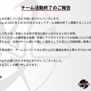 プロゲーミングチーム「忍ism Gaming」が約9年の活動に幕、株式会社忍ismの他事業は継続