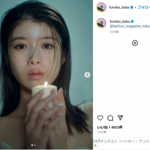 馬場ふみか、美しい眼差しの撮影カット公開！「とっても綺麗」「最高」