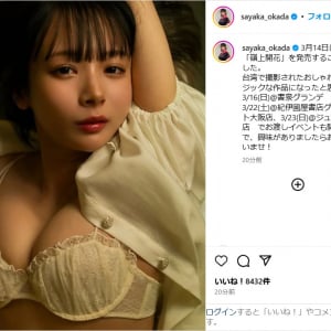 岡田紗佳、ランジェリー姿で美ボディショット！4th写真集『嶺上開花』発売を報告