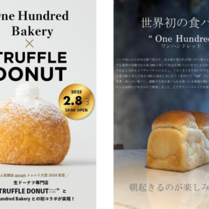 【神奈川県横浜市】高級食パン店がTRUFFLE DONUTと初のコラボ！コラボメニューを発売