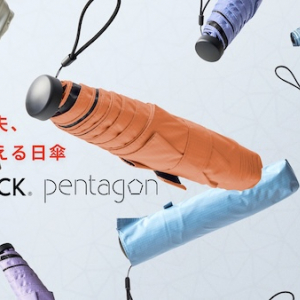 太陽光も徹底ブロックする晴雨兼用傘「HEATBLOCK pentagon」。138gの軽量ながら雨風に対応！