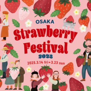 “いちごの祭典”が今年も大阪で開催！「OSAKA Strawberry Festival 2025」関西テレビ扇町スクエアで3月14日より開催