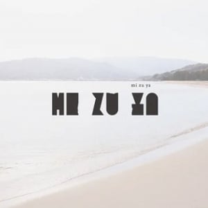 【京都府宮津市】福祉施設をリノベしたブティックホテル「mizuya」オープン！予約受付中