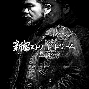 「新宿」という言葉がタイトルに入っている名曲5選