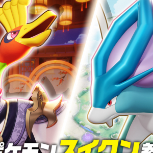 「ポケモンユナイト」に伝説のポケモン「スイクン」が参戦決定！ホウオウとスイクンの新ホロウェア「おとぎスタイル」も登場