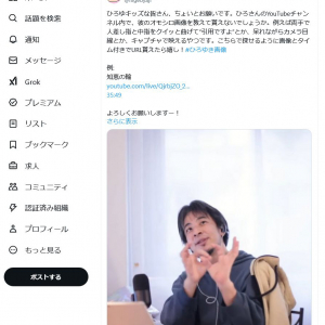 ひげおやじさん「彼のオモシロ画像を教えて貰えないでしょうか」 ひろゆきさんのYouTubeチャンネル内のオモシロ画像を募集