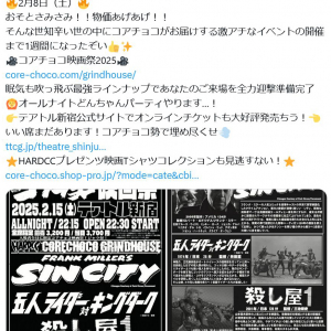 今年は「シン・シティ」「五人ライダー対キングダーク」「殺し屋1」だ！　「コアチョコ映画祭2025」チケット発売開始