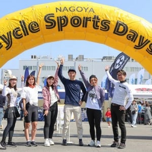 【愛知県名古屋市】自転車イベント「名古屋サイクルスポーツデイズ」開催！特設コースで試乗体験も