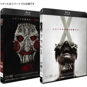 『ソウ』シリーズ最新作『ソウX』がPrime Videoで２月26日より見放題独占配信　ブルーレイ、DVDは３月リリース［ホラー通信］