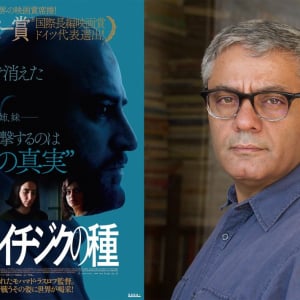 「命を賭けて、世界に届けたい真実」映画完成までの激動の日々…『聖なるイチジクの種』監督インタビューが解禁