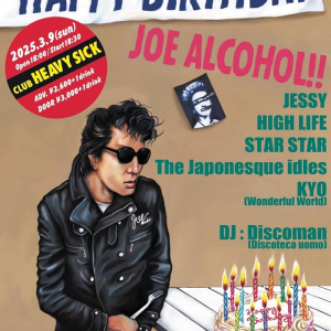 ジョー・アルコール誕生祭〈HAPPY BIRTHDAY JOE ALCOHOL!!〉に縁ある面々が出演