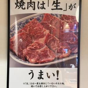 生がうまいと豪語するヤバい焼肉屋「焼肉食堂まんぷく」に行ってみた！ 焼肉ライクの別業態