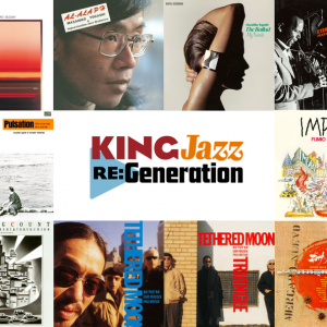 「KING Jazz RE:Generation」第5弾 初デジタル化音源5作品含む21作品配信スタート