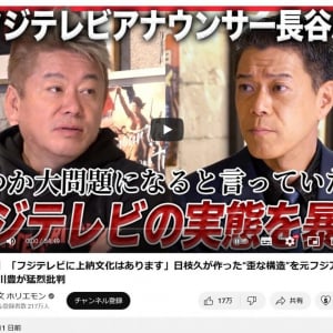 長谷川豊さん「10日で700万再生は光栄です」 堀江貴文さんとの対談動画がホリエモンチャンネル歴代最多視聴回数に！？