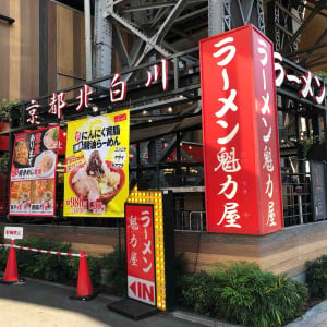 京都ラーメンの人気店“魁力屋”監修鍋スープでエンドレス野菜鍋を体験しよう！