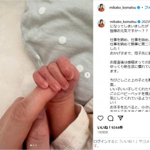 声優・小松未可子、今年初のインスタ投稿で第2子出産を報告！「お産直後は感極まっての涙…」