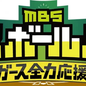 ハンブレッダーズ、「⚡」がMBSプロ野球中継テーマ曲に