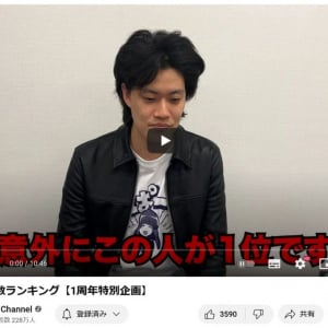 【YouTube】霜降り明星・粗品さんの人気コンテンツ「一人賛否」が一周年　もっとも登場した人物は、やはりあの人！