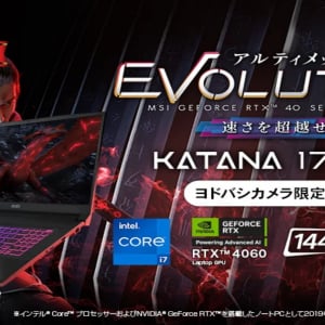 MSIのゲーミングノートPC「Katana-17-B13VFK-1506JP」発表！2月下旬からヨドバシカメラ限定で販売