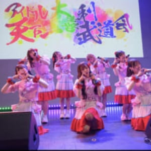 佐久間宣行プロデューサーが仕掛ける「ラフ×ラフ」が大喜利ライブに挑戦　「アイドル大喜利天下一武道会」でフジコーズ、#２ｉ２、ドラマチックレコードが参加