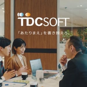 桜井ユキさんと坂東龍汰さんを起用。TDCソフトが、TVCM「本質を考えろ」篇を放映