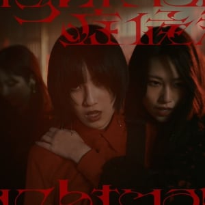 櫻坂46、三期生楽曲「Nightmare症候群」MV公開