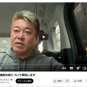 堀江貴文さん「フジテレビの動画ばかり撮ってたんですけど」　YouTubeで「久々に大好評楽天シリーズ！」と2024年通期決算について解説