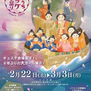 【千葉県勝浦市】1,800体のひな人形が石段にズラリ！圧巻の「かつうらビッグひな祭り」開催