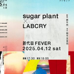 sugar plant × LABCRY 久々共演のツーマンライヴ開催