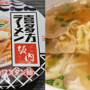 お願いだから騙されたと思って食べてみて！「喜多方ラーメン坂内」のカップ麺がすごすぎるから！！！