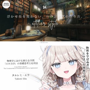 FFXIVのハウジング動画を投稿する個人Vtuber『きゃぷ』、貴方に追われるシンデレラ『タルレミ・エラ』を紹介！ 週刊チャンネルウォッチ 2/21号