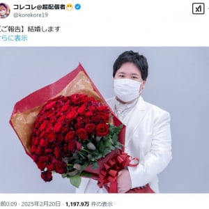 配信者・コレコレさんがTwitter(X)で「【ご報告】結婚します」　画像がHIKAKINに酷似との声も