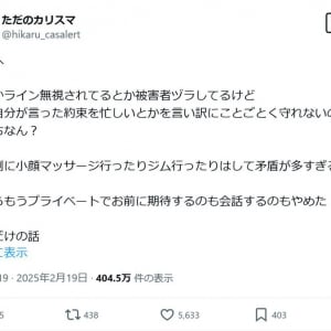 ヒカルさんがTwitter(X)で「これミス」の飯田祐基さんに苦言　青汁王子・三崎優太さんは「これは世のためにも告発しようかな」