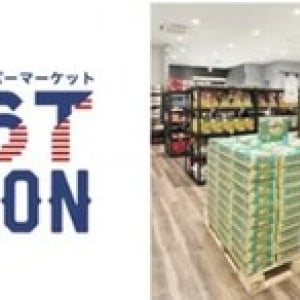 【愛知県名古屋市】イオンモール名古屋茶屋に、コストコ商品の再販店がオープン。常時300点以上を用意！